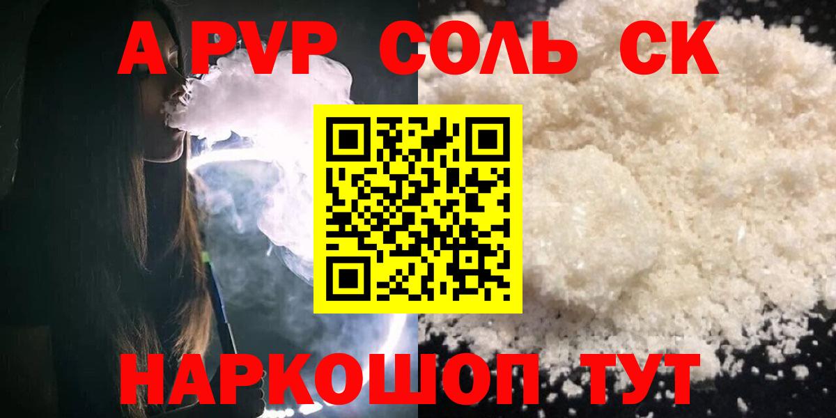 Альфа ПВП СК КРИС  Alfa_PVP Crystall  APVP Crystall  Зима  Вход с VPN 