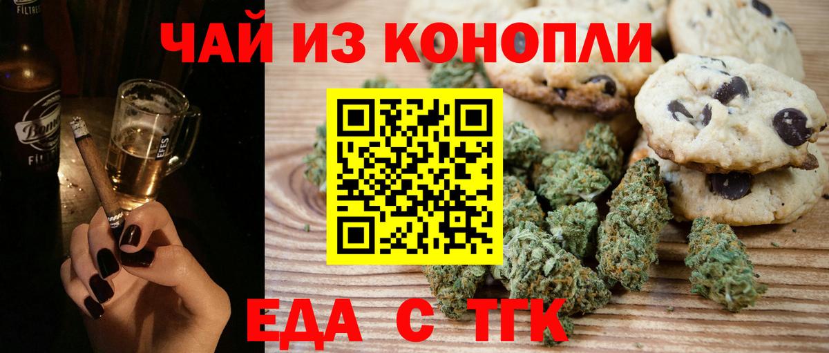 Печенье с ТГК конопля Зима