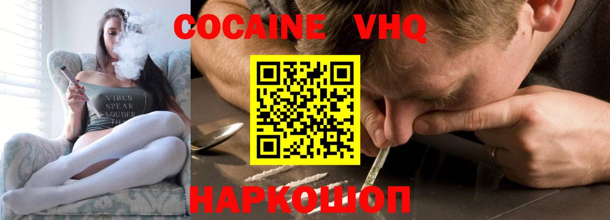 Cocaine Перу Зима