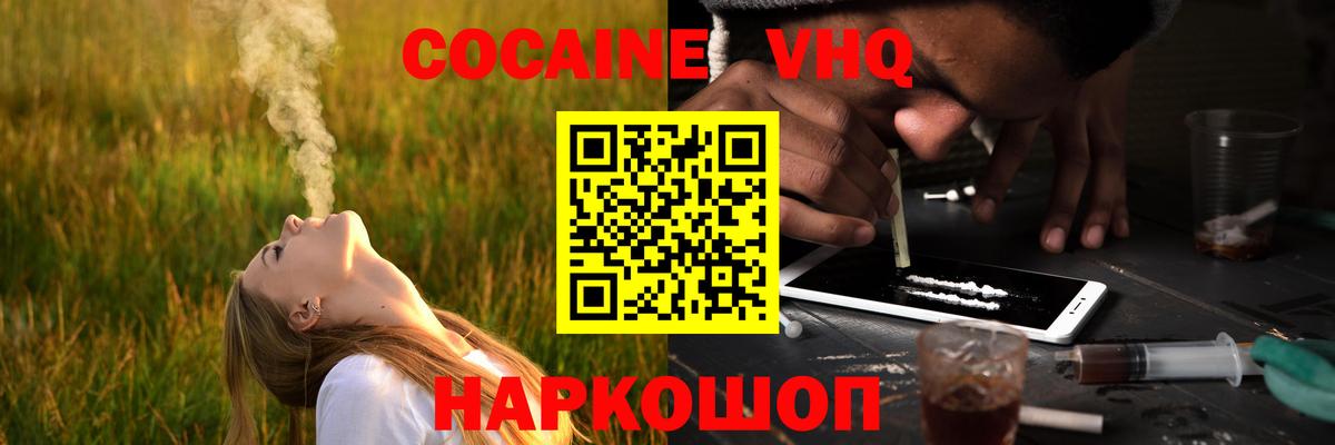 КОКАИН FishScale  КОКАИН  Зима  Вход с VPN  Кокаин 97% 