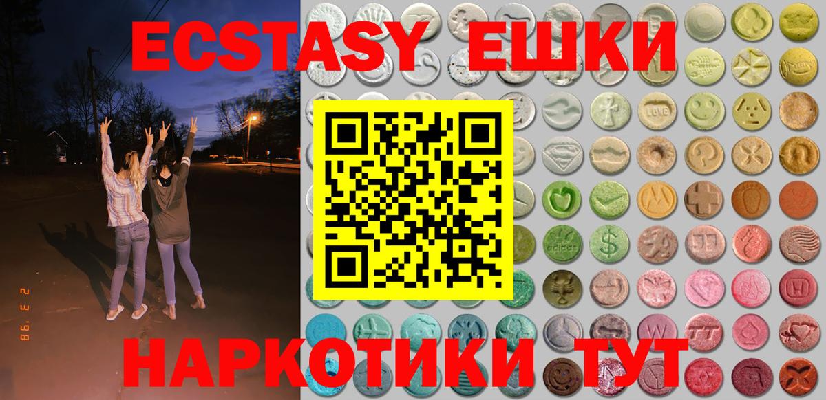 ЭКСТАЗИ бентли  Вход с VPN  Экстази  Ecstasy таблы  Зима 