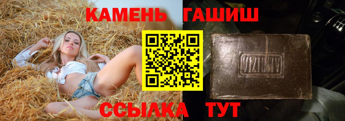 ГАШ hashish  ГАШИШ  Зима  Вход с VPN 