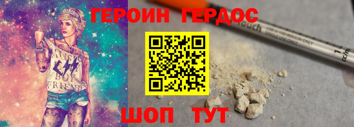 Зима  ГЕРОИН герыч  ГЕРОИН  Вход с VPN 