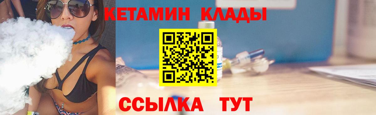 Кетамин VHQ  Вход с VPN  Зима  Кетамин ketamine 