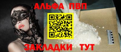альфа пвп VHQ Малоярославец