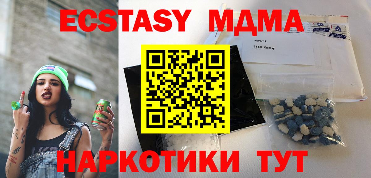 Зима  MDMA Molly  МДМА  MDMA кристаллы  Вход с VPN 