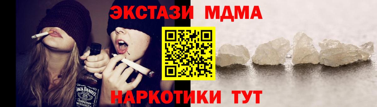 MDMA Molly  Зима  МДМА crystal 
