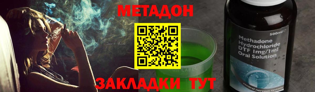 МЕТАДОН кристалл  OMG ССЫЛКА  Зима  Вход с VPN  МЕТАДОН мёд 