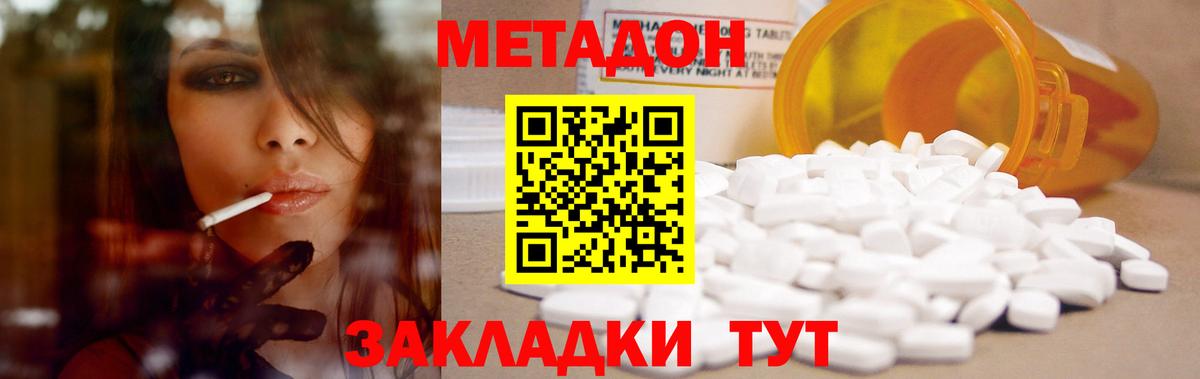 площадка как зайти  mega ССЫЛКА  Зима  МЕТАДОН белоснежный  МЕТАДОН белоснежный 