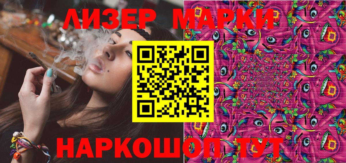 Марки NBOMe 1500мкг Зима